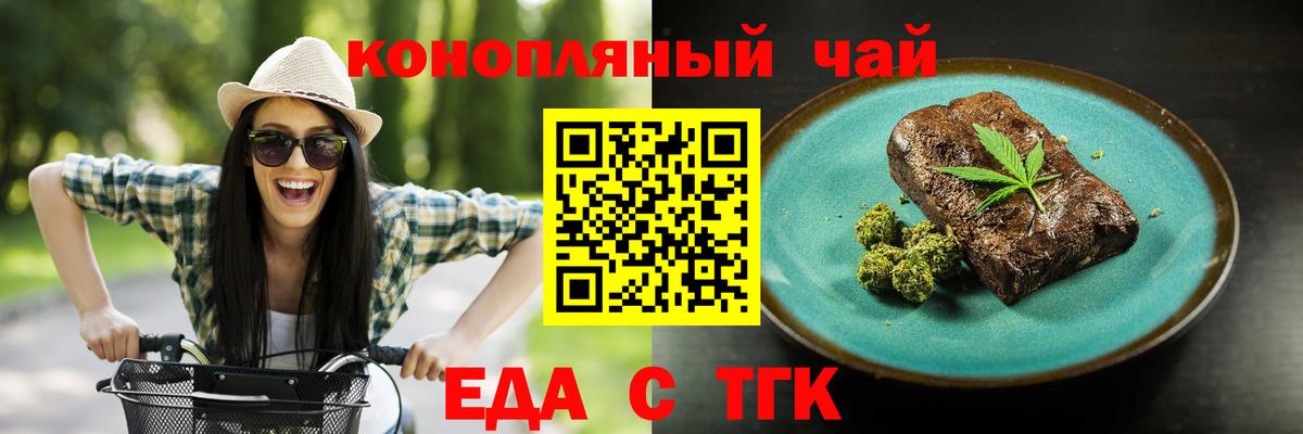 Печенье с ТГК марихуана  Вход с VPN  Прохладный 
