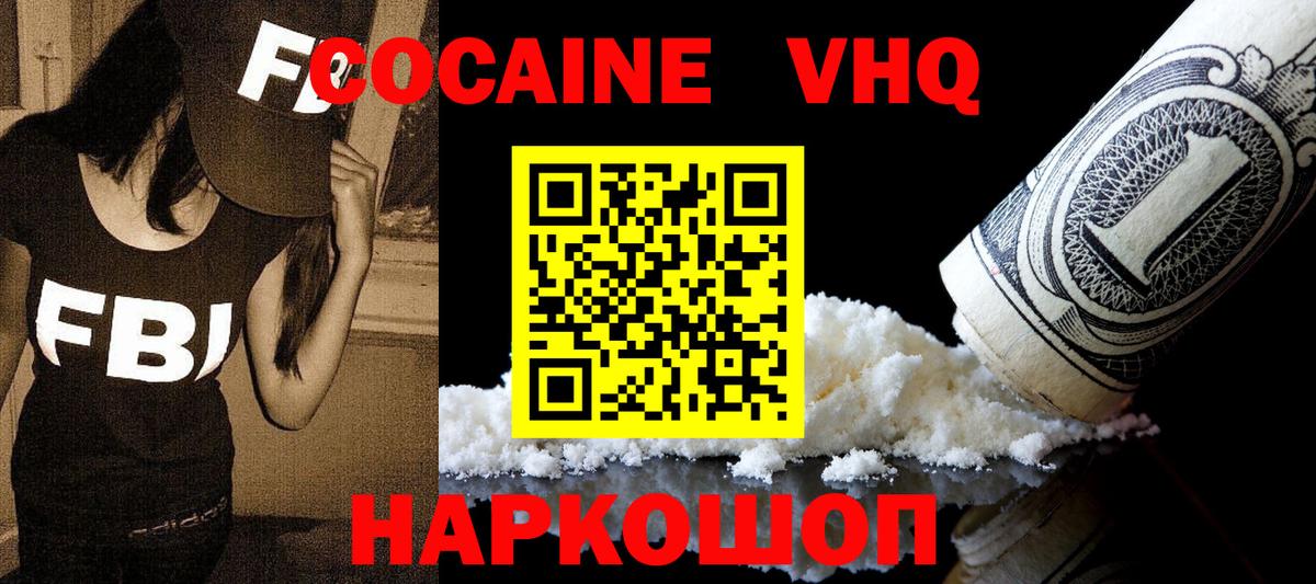 КОКАИН Колумбийский Прохладный