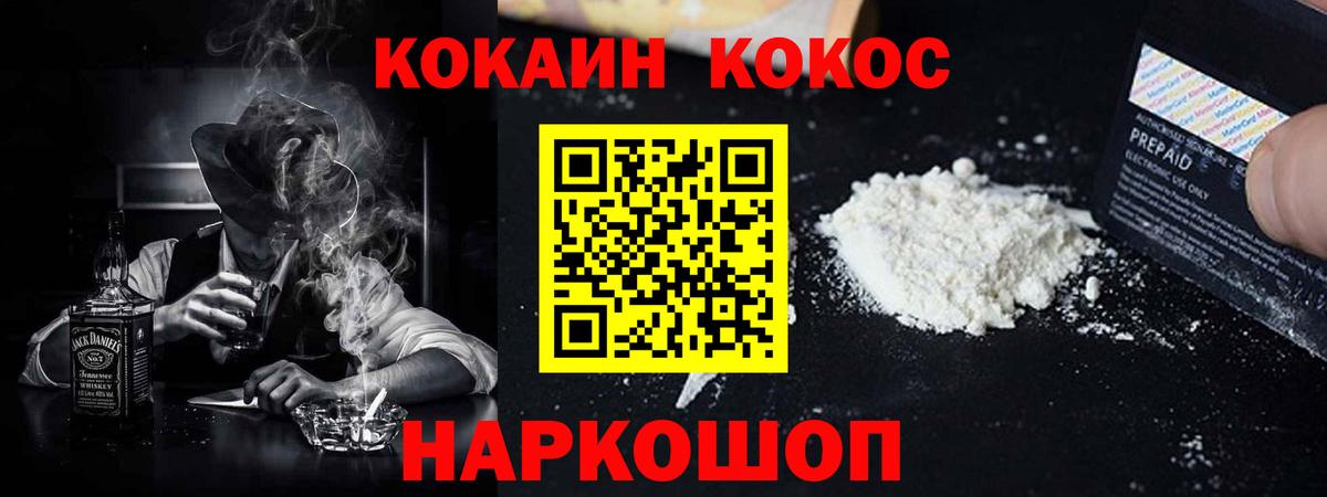 Кокаин Боливия  Вход с VPN  COCAIN  Прохладный  КОКАИН Колумбийский 