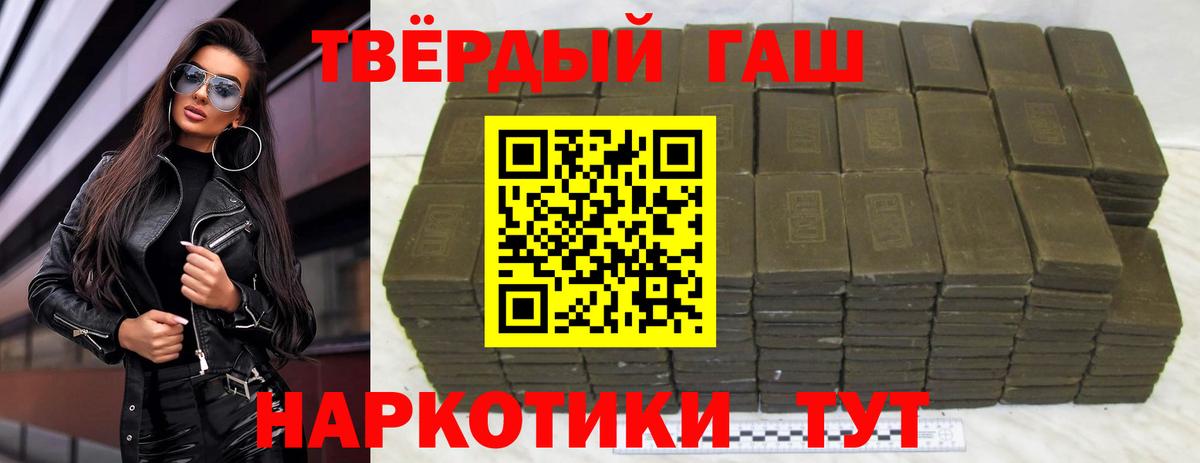 купить закладку  ГАШИШ гашик  Гашиш  Вход с VPN  ГАШ ice o lator  Прохладный 