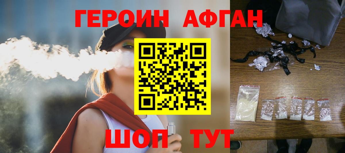 ГЕРОИН Heroin  ГЕРОИН  Прохладный  Вход с VPN 