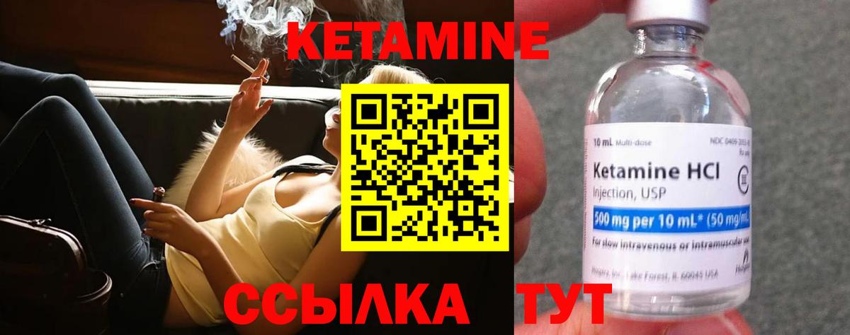 КЕТАМИН VHQ  Вход с VPN  Прохладный 