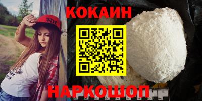 кокаин VHQ Рузаевка