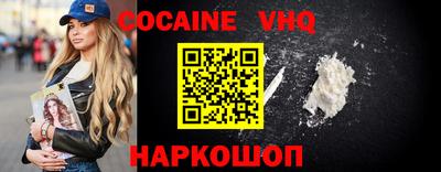 кокаин VHQ Рузаевка
