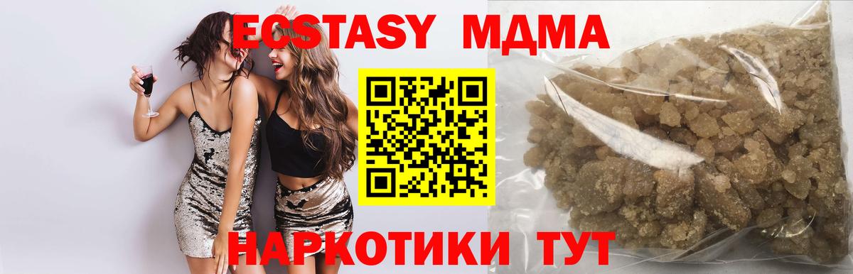 MDMA кристаллы Прохладный