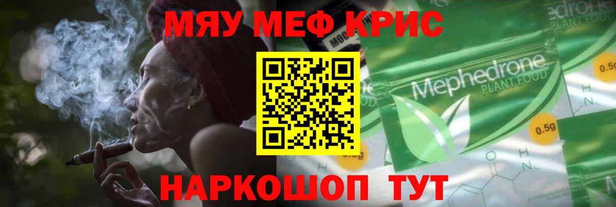 Мефедрон  Меф mephedrone  Прохладный  Вход с VPN  МЯУ-МЯУ VHQ 