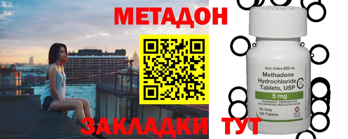 Прохладный  Метадон VHQ  Метадон кристалл  Вход с VPN 