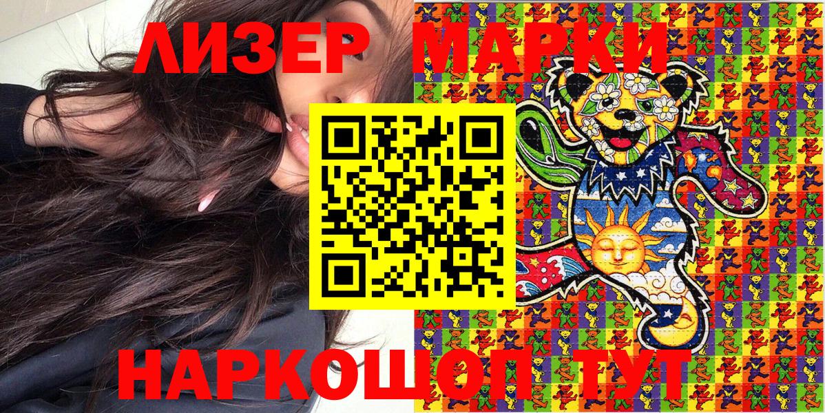 Марки N-bome  Марки N-bome 1,8мг  Прохладный  Вход с VPN  Марки N-bome 1,8мг 
