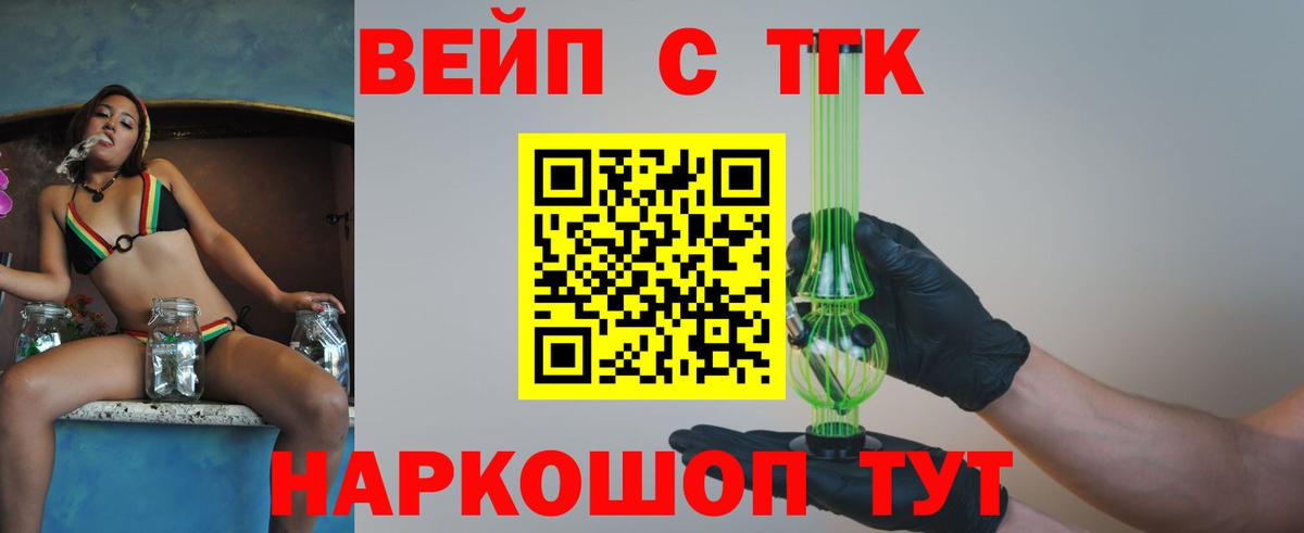 Дистиллят ТГК концентрат  Вход с VPN  Прохладный  Дистиллят ТГК вейп 